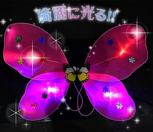 Amazon.co.jp: 光る 蝶々の羽 3点セット 12個入り（アソート） 光る