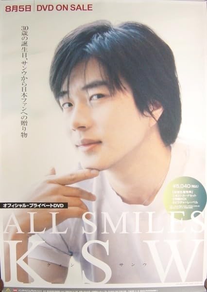 Amazon.co.jp: クォン サンウ/All Smiles-KSW/ポスター 料込