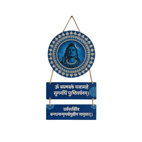 Image of GiftOday Mahadev Mantra Wooden Wall Hanging for Home Kitchen Decor | Decoration Item for Home, Livingroom | Modern Artworks Items | Peace Charm Door Accent Decorative Hangings Size-18 x 30 CM