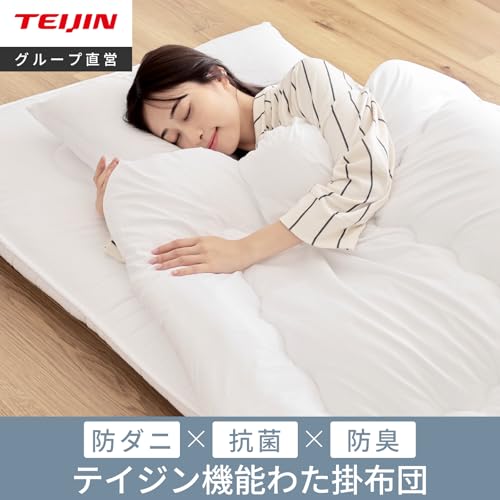 Amazon.co.jp: TEIJIN: マイティトップ®Ⅱ使用 掛布団