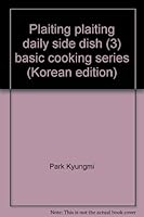 Plaiting plaiting daily side dish (3) basic cooking series 8974700956 Book Cover