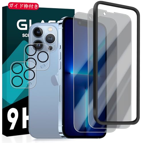 cronincards 対応 iPhone 13 Pro Max フィルム(2枚入)+【 ガイド枠付き 】【 国産旭硝子素材 強化ガラス 覗き見防止 】 iPhone13ProMax ガラスフイルム アイホン 13 promax 保護フィルム 【 横から見