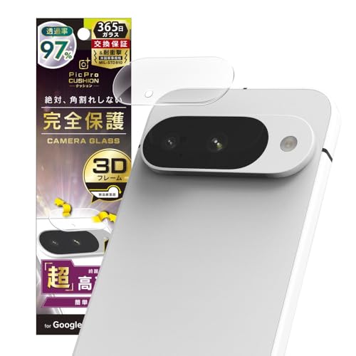 Simplism シンプリズム Google Pixel 10 スーパークリア 衝撃吸収 レンズ保護フレームガラス TR-PX2510-LGLF-2ARC