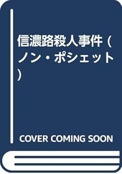 Paperback Bunko ??????? (??·?????) Book