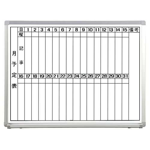 Amazon | 月間予定表ホワイトボード 縦書き用（アルミ枠 45cm