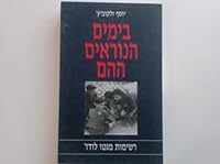 Ba-yamim ha-nora'im ha-hem: Reshimot mi-get?o Lodz' (Hebrew Edition) 9653080385 Book Cover