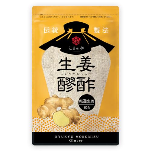 しまのや 生姜醪酢 (1袋 62球入 1ヶ月分) 国産 金時しょうが ジンジャー 沖縄県産 もろみ酢 アミノ酸 クエン酸 ポカポカ 冷え対策 温活 サプリメント 小粒 ジンゲロール（Amazon）