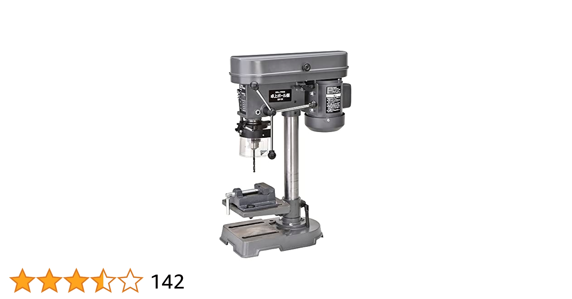 新興製作所 卓上ボール盤 SDP-13C バイス付