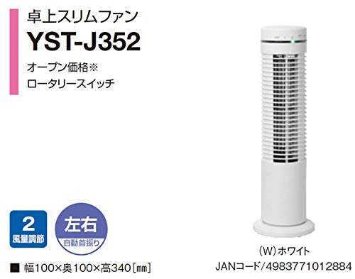 タワーファン と 扇風機 の違いを解説 どっちを買う