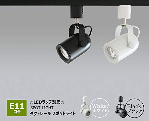 Amazon.co.jp : ビームテック（Beamtec）ダクトレール用スポットライト
