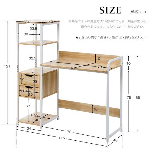 ナチュラル】パソコンデスク 引き出し付き　3段シェルフ付 パソコンデスク 木製 Amazon | パソコンデスク 引き出し付き 3段シェルフ付 パソコンデスク