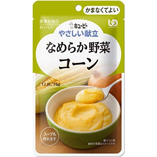 キユーピー やさしい献立 なめらか野菜 コーン