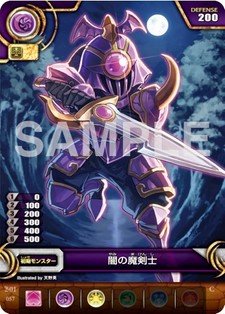 Amazon.co.jp: 闇の魔剣士 C パズル&ドラゴンズTCG 第1弾 旅立ちの刻