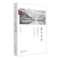 袁氏當國 7549562709 Book Cover