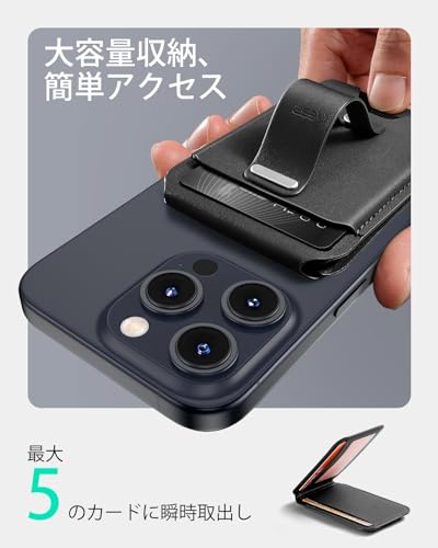 [ESR] 新登場 収納量アップ MagSafe カードケース 5枚カード収納 RFIDブロッキング マホスタンド MagSafe対応ウォレット 調節可能なスタンド 財布 iPhone 17/16/15/14/13/12、Google Pixel 10 シリーズ専用 超スリム シリーズ サムスンデバイス対応Mini非対応 ヴィーガンレザー Find My「探す」非対応 ブラック