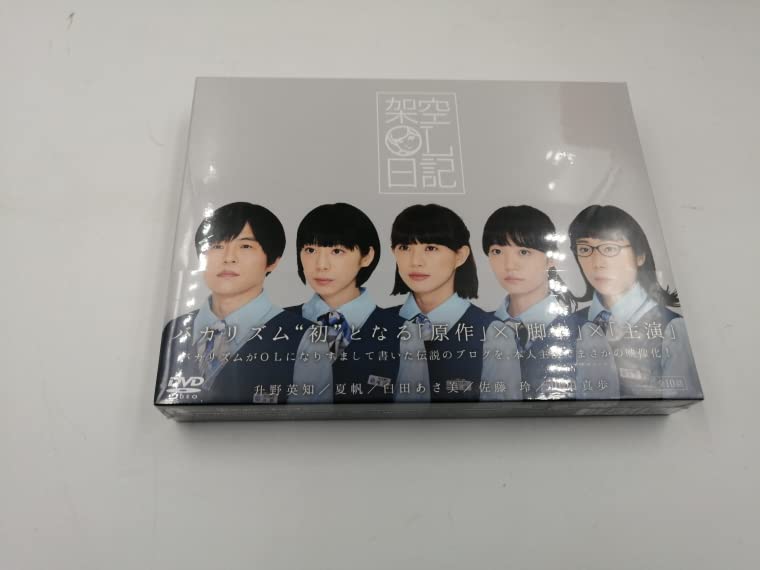 (未使用･未開封品)　架空OL日記 DVD-BOX wyeba8q Amazon.co.jp: 架空OL日記 DVD-BOX 未開封品 : 文房具・オフィス用品