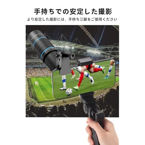 Kicucn スマホ望遠レンズ 単眼望遠鏡 高倍率 スマホレンズ 【22倍、97g小型軽量、手持ち三脚付属、高級Bak4プリズム 高透過率】 片手操作 簡単装着 広角レ ンズ 携帯かめらレン ズ 手ぶれ防止用【伸缩三脚&スマホホルダー】 バードウォッチング/スポーツ観戦/コンサート/旅行に &日本語の説明書(青)