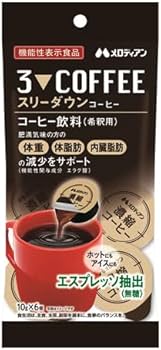 Amazon.co.jp: メロディアン ダイエットコーヒー スリーダウンコーヒー