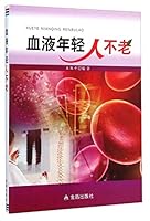 血液年轻人不老 7508292499 Book Cover
