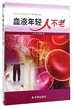 Paperback Young blood is not old(Chinese Edition) [Chinese] Book