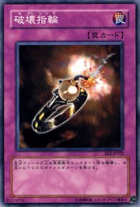 Amazon.co.jp: 遊戯王カード 【 破壊指輪 】 EE2-JP102-N
