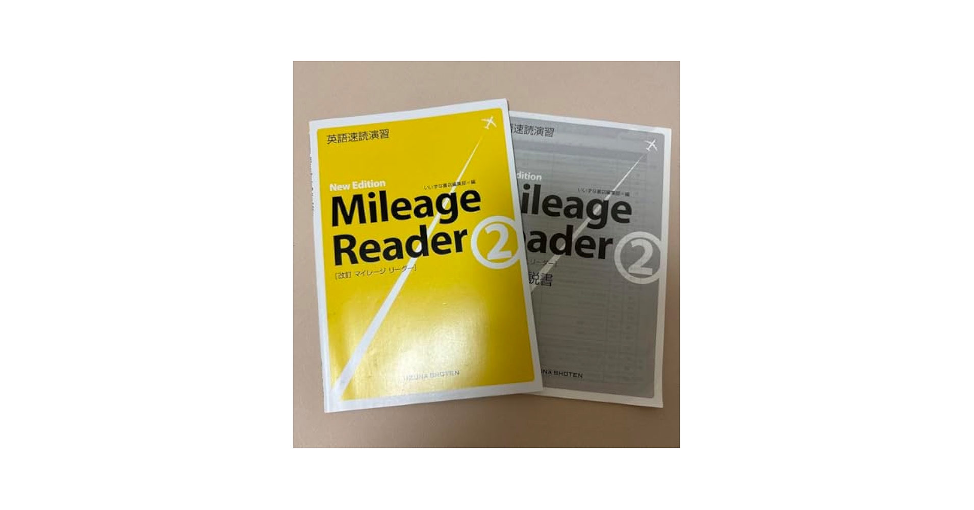 英語速読演習 Mileage Reader 5 改訂マイレージリーダー 英語速読演習 Mileage Reader ⑤ New Edition | 英語副教材