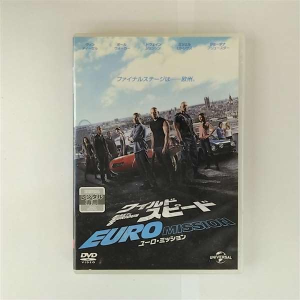 ワイルド・スピード EURO MISSION ユーロ・ミッション [レンタル落ち]