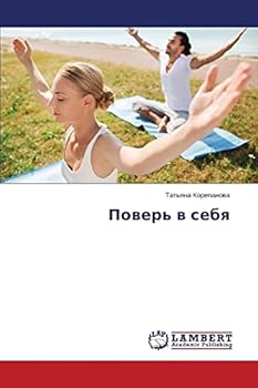 Paperback Поверь в себя [Russian] Book