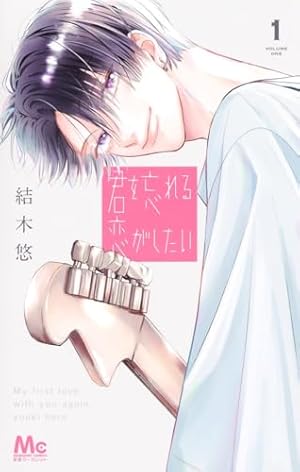 今日も王子が尊いです。 (9) (フラワーコミックス) | ヒナチ