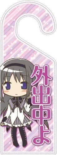 Amazon.co.jp: 魔法少女まどか☆マギカ ドアプレート 暁美ほむら : ホビー