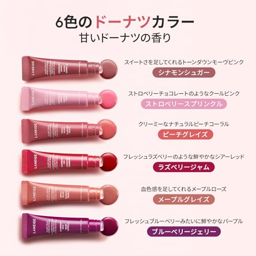 LANEIGE グレイズ ティントリップセラム シナモンシュガー の商品画像 6