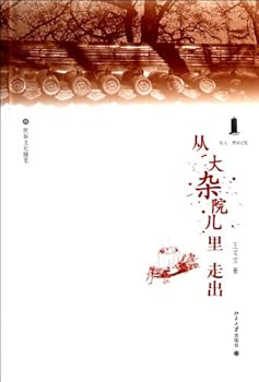 Paperback Walk Out of the Hodgepodge House (Chinese Edition) [Chinese] Book
