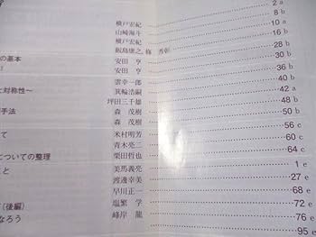 東京出版 大学への数学 2019年4月号〜2020年3月号/臨時増刊 計21冊 森茂樹/飯島康之/雲幸一郎/他多数 110L1D 東京出版 大学への数学 2019年4月号〜2020年3月