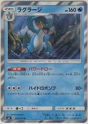 Pokemon Card Sunmoon Charisma Of The Wrecked Sky Swampert 024 096 R Sm7 Japanese Amazon Es Juguetes Y Juegos Pokemon Card Sunmoon Charisma Of The Wrecked Sky Swampert 024 096 R Sm7 Japanese Amazon Es Juguetes Y Juegos
