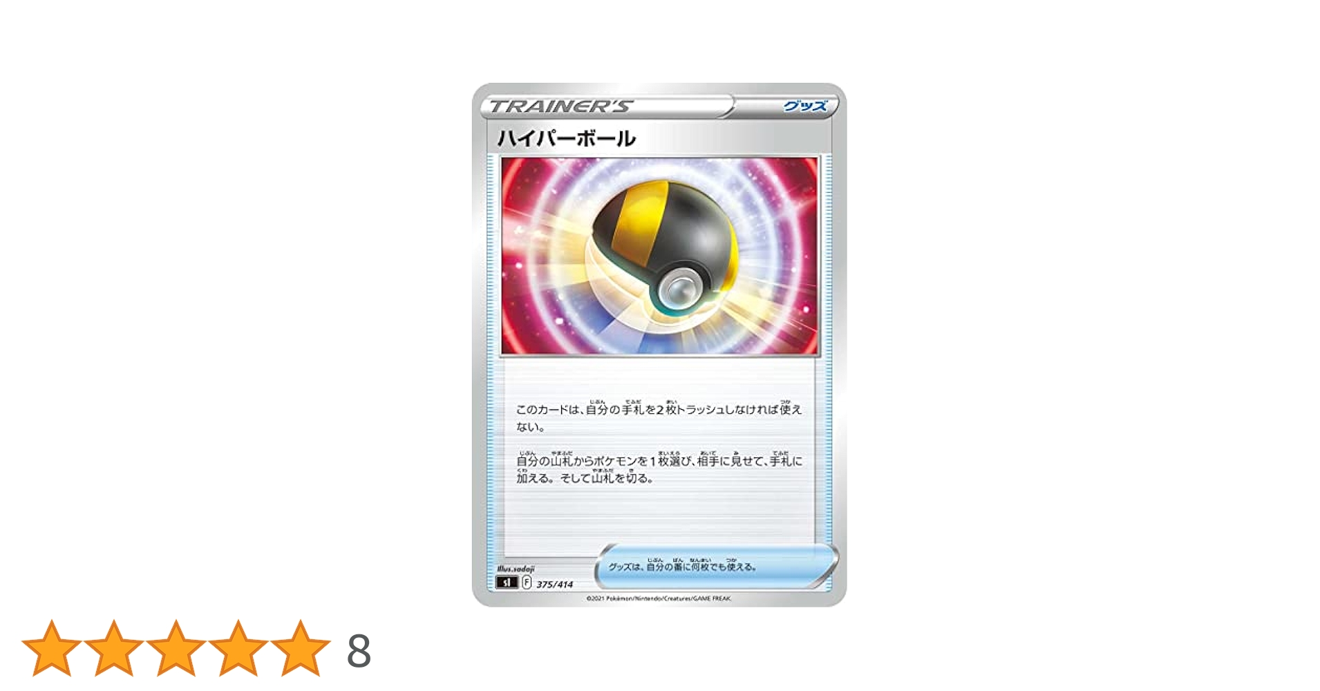 ハイパーボール 100デッキ プロモ ハイパーボール プロモ スタートデッキ100の通販 BungBung