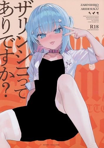 カンザリン グッズセットC108 みいむい Amazon | みいむい「ザリンシコってありですか？」「カンザリン」_