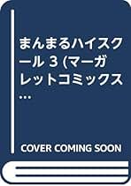 Amazon.co.jp: 細井 玲子: 本