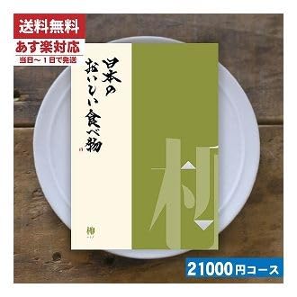 YAMATO(���}�g) ���{�̂��������H�ו� ��(��Ȃ�)�R�[�X 02-6900-215