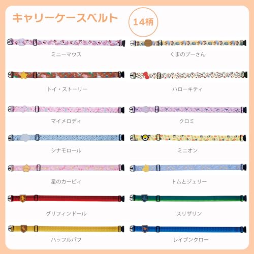 丸眞 キャリーケースベルト サンリオ ハローキティ ハローキティのお出かけ 荷締めベルト スーツケースベルト ロックストラップ 3835037400