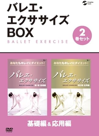 Amazon Co Jp バレエ エクササイズbox あなたもキレイにダイエット 基礎編 応用編 Dvd Dvd ブルーレイ 小川亜矢子 坂下千里子 下村由理恵 酒井はな Amazon Co Jp バレエ エクササイズbox あなたもキレイにダイエット 基礎編 応用編 Dvd Dvd ブルーレイ 小川亜矢子 坂下千里子 下村由理恵 酒井はな