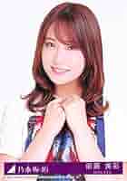 Amazon.co.jp: 【衛藤美彩】 公式生写真 乃木坂46 帰り道は