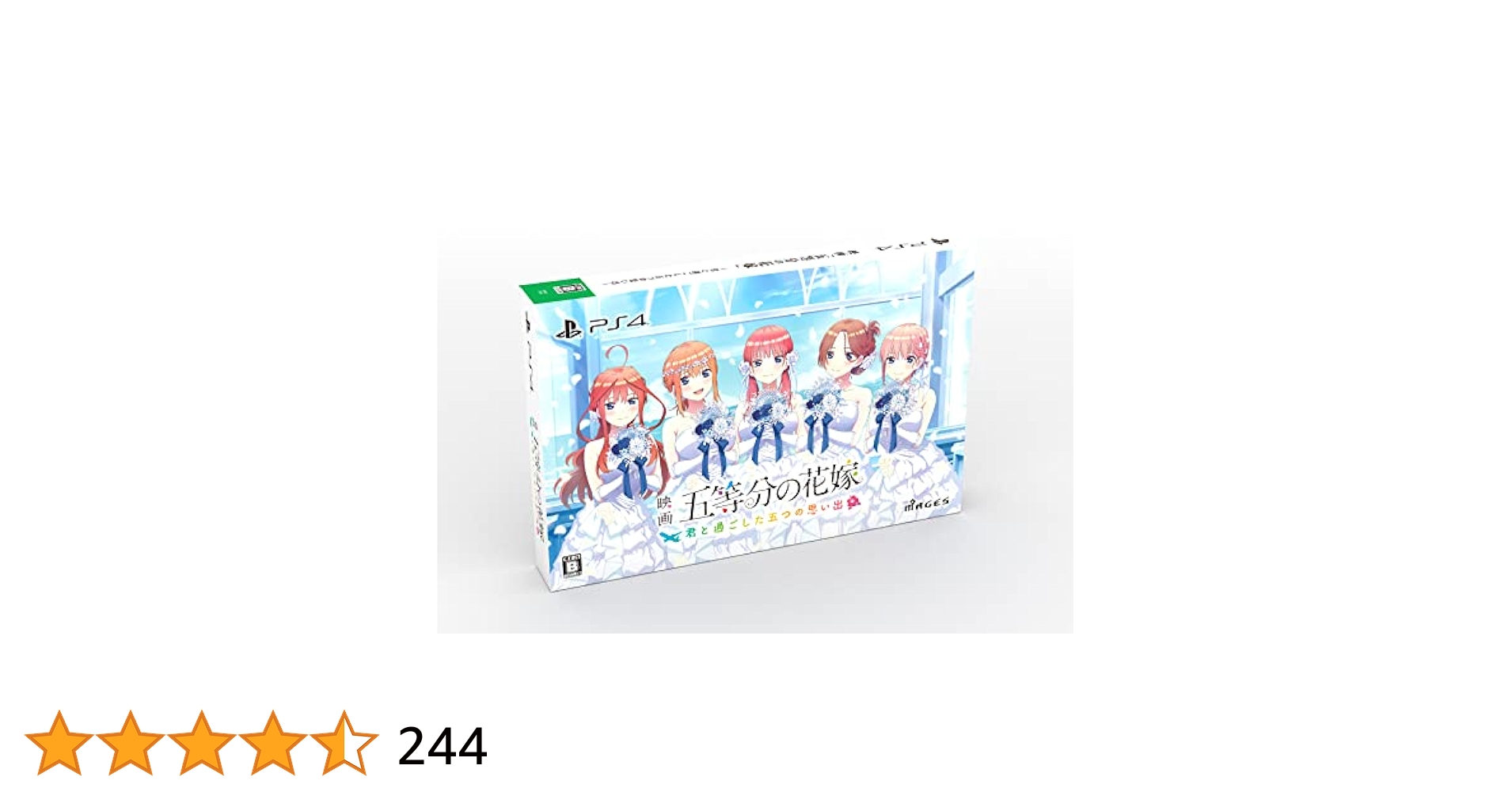 五等分の花嫁 PS4 限定版 セット サウンドトラック付き Amazon