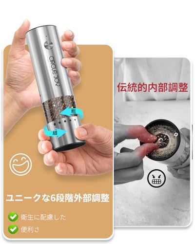 CIRCLE JOY 小型 充電式ペッパーミル の商品画像 1