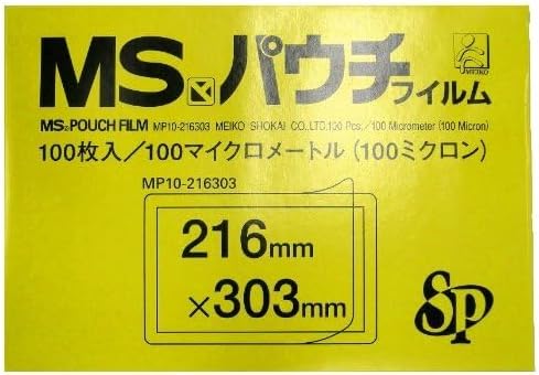 (まとめ買い)明光商会 MSパウチフィルム(黄箱) MP100-216303 SP(A4) 00233149 〔&times;3〕明光商会