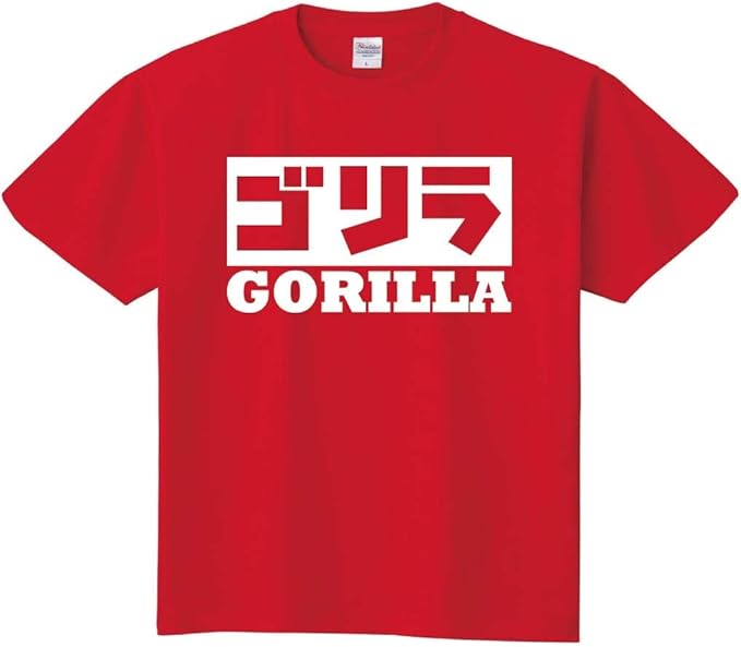 Amazon ゴリラ おもしろ Tシャツ 半袖 レッド Xl Tシャツ カットソー 通販 Amazon ゴリラ おもしろ Tシャツ 半袖 レッド Xl Tシャツ カットソー 通販
