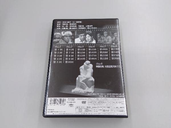 マサです　 昭和の名作ライブラリー 第35集 加藤剛さん追悼企画 人間 DVD 昭和の名作ライブラリー 第35集 加藤剛さん追悼企画 人間の