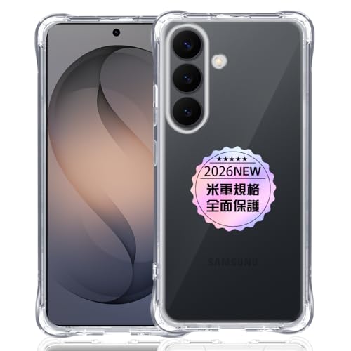 Galaxy S26 SCG36 / SC-51G 専用クリア ソフト シリコン TPU ケース 【四隅强化保護 米軍MIL規格 】 対応 ギャラクシーS26 カバー TPUカバー 液晶 スマート Galaxy S26 保護ケース 【高い透明度 黄変しにくい 超軽量 衝撃防止 落下防止 超薄型 防指紋 手触り良い 取付簡単 ワイヤレス充電対応】（Amazon）