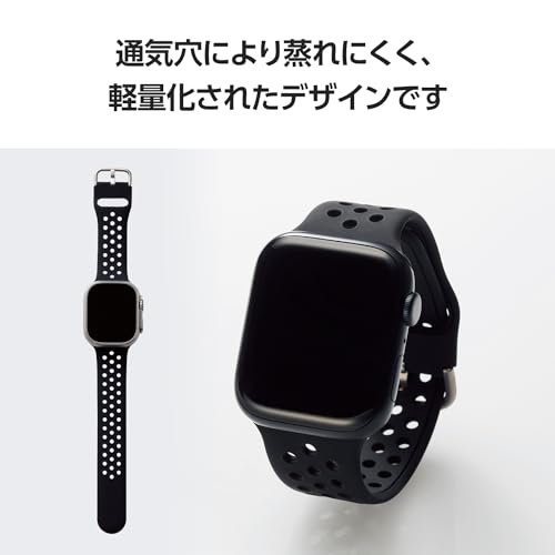 エレコム Apple Watch バンド シリコン アクティブタイプ (AW-45BDSCNBK)
