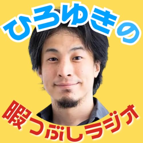 【ひろゆき】東京は逃げられない。シェルターが"ほぼ無意味"な理由【有事】