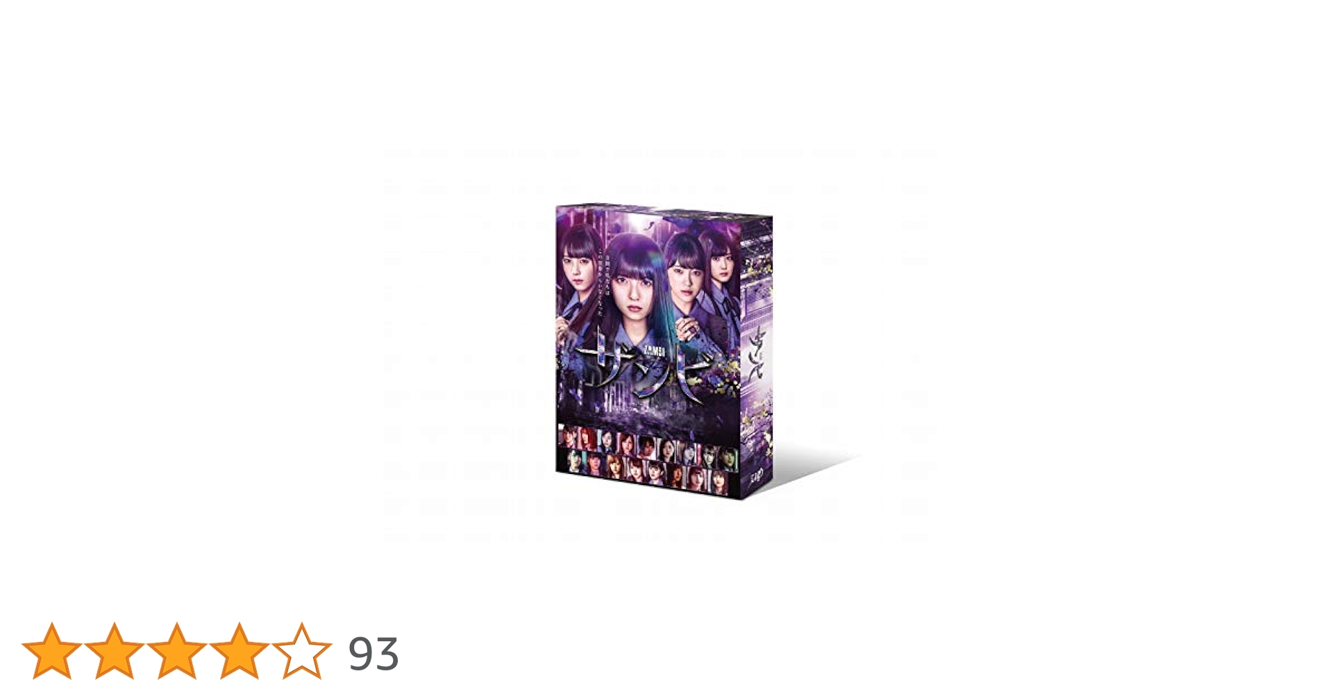ドラマ ザンビ Blu-ray BOX〈5枚組〉 ザンビ」Blu-ray BOX | 日テレポシュレ本店 日本テレビの通販
